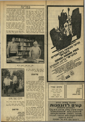 העולם הזה - גליון 1732 - 11 בנובמבר 1970 - עמוד 24 | נשיא המדינה, מחצית שרי ו,ממשלה, ה־רמטכ״ל, חברי כנסת בהווה ובעבר, דויד בן־גוריון ושמנה וסלתה של המימסד הישראלי, באו לחזות בסרט שנועד להנציח את ״חייו הדרמתיים של