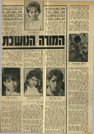 העולם הזה - גליון 1732 - 11 בנובמבר 1970 - עמוד 25 | .״ ך• פגישה כין סגן שר־החינוך, אה- 1 1רון ידלין, לבין תושבים בכפר שלם, החלה על מי מנוחות.