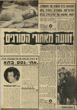 העולם הזה - גליון 1733 - 18 בנובמבר 1970 - עמוד 16 | לימים הסתכסך אלי עם שותפיו, נטש אותם והקים מסעדה חדשה בקצה רחוב דיזנגוף בתל־אביב, מסעדת מארקש, המבוססת על מטבח צפון־אפריקאי.