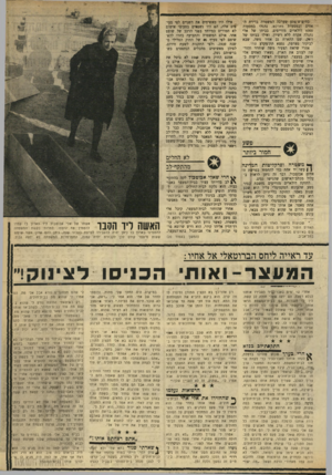 העולם הזה - גליון 1733 - 18 בנובמבר 1970 - עמוד 17 | ייתכן ואולי יש למשטרה סיבות טובות לנהוג כך במיקרה הנדון. אולם בשום פנים אין להבין את התעלמותה המוחלטת מן העובדה שאלי אבוטבול, שהודה כבר בהחזקת אקדח ללא רשיון,