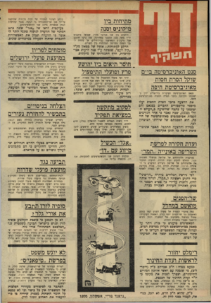 העולם הזה - גליון 1733 - 18 בנובמבר 1970 - עמוד 2 | בבחירות האחרונות למועצת פועלי הבניין בשדרות זכתה ברוב רשימה עצמאית ברשותו של יצחק טריקי, האופוזיציונר של שדרות. אנשי מפלגת העבודה השולטים במועצת פועלי שדרות,