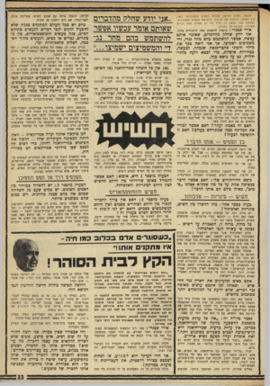 העולם הזה - גליון 1733 - 18 בנובמבר 1970 - עמוד 33 | הצעת ״החוק לתיקון. פקודת הסמים המסוכנים״ באה, בין השאר, להוסיף את הל.ס.ך. לרשימת הסמים המסוכנים. … בעיה מיספר : 2האם אין צורך להפריד לגמרי בין היחס לסוחרים