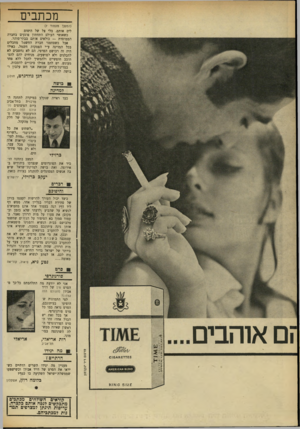העולם הזה - גליון 1733 - 18 בנובמבר 1970 - עמוד 8 | מכתבים (המשך מעמוד )7 לים אותם. בלי צל של היסום. כשאנשי העולם התחתון פוגעים בחברה הממוסדת — כולאים אותם בבתי־סוהר. אבל כשסחטני חברת החשמל מחבלים בכל המדינה ע״י