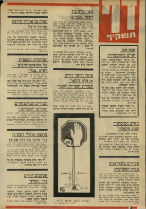העולם הזה - גליון 1734 - 25 בנובמבר 1970 - עמוד 2 | עתה נראה שהדברים הולכים לקראת קרע גלוי. איסר הראל דורש 90 אלף דולאר תמורת הזכויות לספרו סוכניו (הסיפרותיים) בחוץ־לארץ של הממונה לשעבר על שירותי הביטחון, איסר