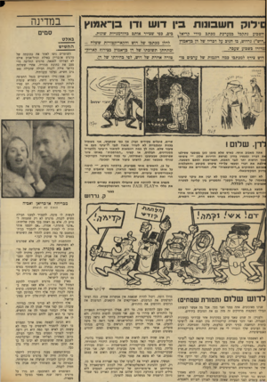 העולם הזה - גליון 1734 - 25 בנובמבר 1970 - עמוד 26 | מרגרט החליפה מדי פעם את כתובת מגוריה. אחרי ששלחה בדואר אילת לקנדה חבילה שהכילה 500 גרם חשיש, נעלמו עקבותיה. … האב בא מקנדה. פרקליטה של מר־גרט, עורכת־דין נירה