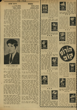 העולם הזה - גליון 1734 - 25 בנובמבר 1970 - עמוד 34 | ו1 2נאפריל ־ גבר מסוים מגלה בן 0׳נ במאי ענין רומנטי הולך ונובר, למרות שעד כה התייחסת אליו בזלזול.