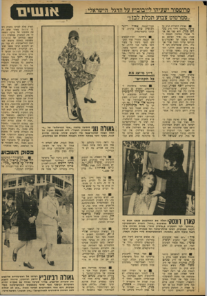 העולם הזה - גליון 1734 - 25 בנובמבר 1970 - עמוד 9 | .״ בדיון המדיני הגדול בשבוע שעבר, אחרי נאומה של גדדדה מאיר, ציפו הכל כי יפתח בוויכוח מנחם בגין. במקומו פתח בדיון ח״ב הליברלים יוסף ספיר, ובגין שלפני־האחרון.