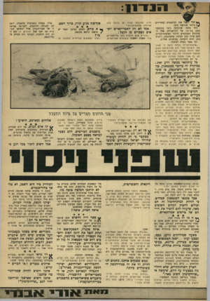 העולם הזה - גליון 1735 - 2 בדצמבר 1970 - עמוד 10 | ץץה כל זה מזכיר לנוז 1*1לפני שלושים וארבע שנים פרצה בספרד מלחמת־האזרחים הגדולה, שבה ניס־פו למעלה ממיליון ספרדים — אחד המאבקים האכזריים ביותר בתולדות האנושות.