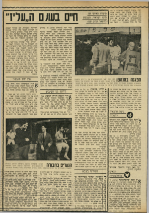 העולם הזה - גליון 1735 - 2 בדצמבר 1970 - עמוד 24 | בגיל 16 התנסיתי ביחסי־מין עם אותו נער. היחסים בינינו נמשכו במשך שנתיים כמעט. … נדמה היה לי שאני יחיד בעולם מסוגי. כשהרגשתי במשיכתי לבני מיני קיבלתי שוק. חשבתי