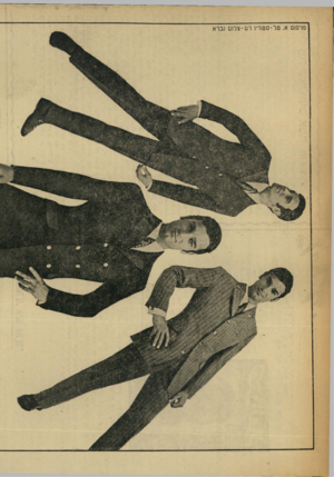 העולם הזה - גליון 1735 - 2 בדצמבר 1970 - עמוד 3 | 