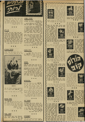 העולם הזה - גליון 1735 - 2 בדצמבר 1970 - עמוד 35 | .וחה ו שינה טונה זרו לך ל ה פיג קצה גהמתח בו אתה צא, אך כדי להצ־ח בנ ך תיאלץ ל״ ה טי ב ה זיצב מו ל *:ולידה או תו ול א ו 2במרס ־ :רוח לפ תרונו תזמ 20ב א פ רי ל