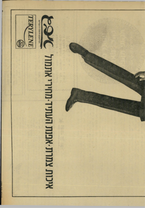העולם הזה - גליון 1735 - 2 בדצמבר 1970 - עמוד 4 | 1X 1X 1X