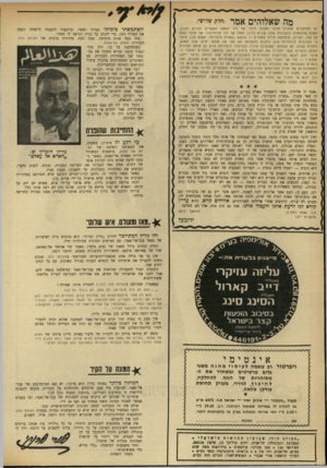 העולם הזה - גליון 1735 - 2 בדצמבר 1970 - עמוד 5 | החלק הכתוב כולל מאמר של נעים גלעדי, מאמר של אנוואר אל־סאדאת, שיר של פאדואה טוקאן, המשוררת הקיצונית משכם, וחומר דומה.