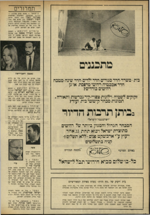 העולם הזה - גליון 1736 - 9 בדצמבר 1970 - עמוד 12 | נפטר בקופנהאגן, בגיל ,82 מיי־ג׳ור־גנראל וואגן כניקה, שהיה ראש מטה משקיפי או״ם בארץ־ישראל החל מ־ 1953 ושעמד בימי מלחמת העולם השנייה בראש תנועת המרי הדנית