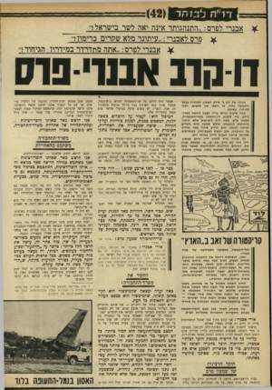 העולם הזה - גליון 1736 - 9 בדצמבר 1970 - עמוד 32 | לפני כמה חודשים בלבד היה פה ויכוח ממצה עם השר עזר וייצמן, על אותו נושא. באותו ויכוח הזכרתי את שמו של ראלף נדר, ונדהמתי ששר התחבורה דאז לא ידע כלל את השם ראלף