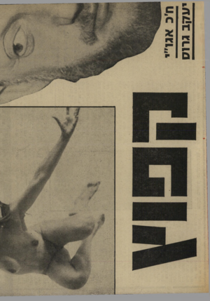 העולם הזה - גליון 1736 - 9 בדצמבר 1970 - עמוד 40 | י!71/ב