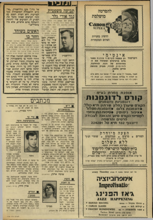 העולם הזה - גליון 1736 - 9 בדצמבר 1970 - עמוד 6 | בשבוע שעבר נאם כאן באוניברסיטה מר אבא אבן, והבדיחה בין הסטודנטים הישראליים כאן היא שהקונסוליה הישראלית המקומית הזמינה במיוחד את מר אבן מניו־יורק על חשבון