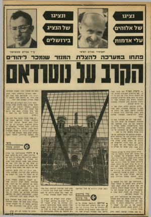 העולם הזה - גליון 1737 - 16 בדצמבר 1970 - עמוד 15 | קריית הותיקן הטילה על אברהם סוכובול־סקי משימה ללא תקדים ביחסים בין מדינת ישראל והאימפריה של האפיפור.