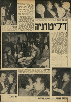 העולם הזה - גליון 1737 - 16 בדצמבר 1970 - עמוד 23 | ״ניסים אלוני — אחרי 12 כישלונות רצופים — 100ל״י. נפוליון מת אצלו ונקבר אצלו. ״אורי דן — עיתונאי שמסכן את מעמדו הציבורי — 117.38ל״י.