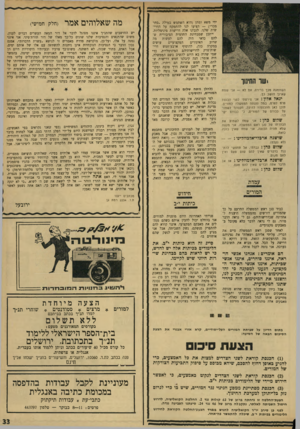 העולם הזה - גליון 1737 - 16 בדצמבר 1970 - עמוד 33 | ידי משא ומתן (הוא השתמש במילה ״סחר מכר הציעו לנו להתמקח על הדרישות שלנו. לגבינו אלה דרישות מינימליות. ייתכן שמבחינת התדמית הציבורית שלהם כדאי היה להם לעשות מה