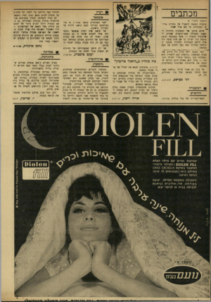 העולם הזה - גליון 1737 - 16 בדצמבר 1970 - עמוד 8 | אדודחוסיין (המשף) מקישור הדברים המתפרסמים בעיתונים ובעיקר מדברי ההכחשה כפי שנמסרו בשם אורי אבנרי, שהוא לא הזכיר את השם חוסיין, אני מסיק שאמנם הוא האחראי הישיר