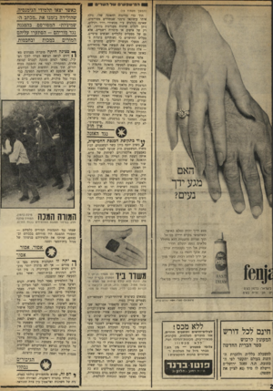 העולם הזה - גליון 1738 - 23 בדצמבר 1970 - עמוד 20 | הפרשה הושתקה במהירות כדי לא לגרום לשערוריה ציבורית וצבא היבשה של ארצות־הברית הסביר כי המעקב באמצעות האזנה נחוץ לו כדי לגלות מראש אויבים פוטנציאליים של המדינה.
