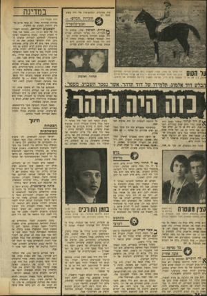 העולם הזה - גליון 1738 - 23 בדצמבר 1970 - עמוד 24 | מתחפש לערבי 4אשר הכריז זאב ז׳בוטינסקי ב־1917 0על הקמת הגדוד העברי, התגייס דוד לצבא הבריטי, שירת בגדוד יחד עם דוד בן־גוריון, לוי אשכול, יצחק בן־צבי ושאר גדולי