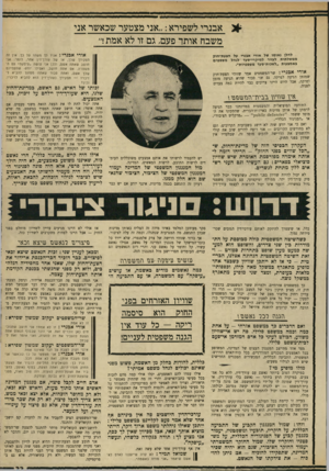 העולם הזה - גליון 1738 - 23 בדצמבר 1970 - עמוד 33 | אין אף עורך־דין אחד שלא עשה זאת. שמואל תמיר: לא קרה שייעצנו לאדם לא־ [ 1אשם שיאמר ״אני מודה בא שמה״.