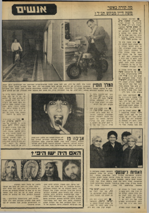 העולם הזה - גליון 1738 - 23 בדצמבר 1970 - עמוד 5 | א 1שי ם מה קורה כאשר משה דייו מברוש תנ״ר? ₪כשח״כים הסתערו על שר־התחבורה שמעון פרס, בוויכוח על תאונות האוויר, התמידו ח״כי ל״ע יצחק גולן וגסים אליעד