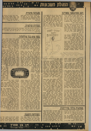 העולם הזה - גליון 1739 - 31 בדצמבר 1970 - עמוד 13 | לי לתרום את חלקי על־ידי ציטוט הגדרתו של הכתב האמריקאי פול ג׳ייקובס .״הדמוק הוא אמר ,״דומה ליחסי־מין. כשזה טוב — זה יוצא מן הכלל טוב.