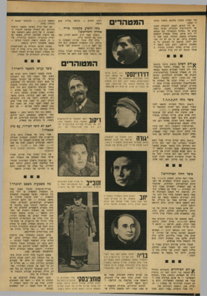 העולם הזה - גליון 1739 - 31 בדצמבר 1970 - עמוד 15 | היה זה סטאלין שהתחיל בקולקטיביזציה, והכניס את האיכרים לקולחודם. … בכל אלו ניסה בריה, שהיה יד ימינו של סטאלין, למצוא שעירים לעזאזל לכשלו־נות המדיניים והכלכליים