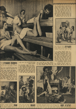 העולם הזה - גליון 1739 - 31 בדצמבר 1970 - עמוד 27 | נן הפירסומאי של החברה אליהו טל, מיב־צע חסר תקדים בתולדות הפירסום בארץ. באחד הימים הקרובים יוצפו העיתונים בארץ בסידרה של מודעות — עשר מודעות בכל עיתון, מודעה