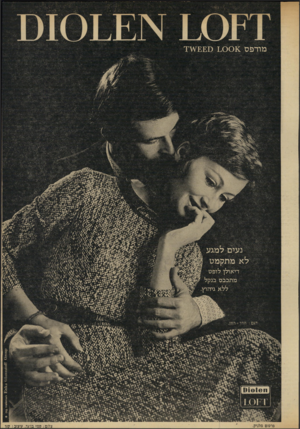 העולם הזה - גליון 1739 - 31 בדצמבר 1970 - עמוד 5 |