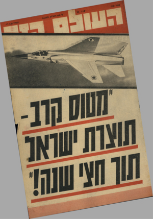 העולם הזה - גליון 1740 - 6 בינואר 1970 - עמוד 1 |
