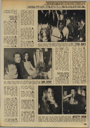 העולם הזה - גליון 1740 - 6 בינואר 1970 - עמוד 10 | 11 חגג בשבוע חנוכה את יום־הולדתו ה״ 32 בדיסקוטק ״קינגט קלאג״ .כיאה 1 1111 למעמד, הדליקו הנוכחים נרות ושרו שירי חנוכה. מימין: הפיזמונאי חיים חפר, איש יחטי