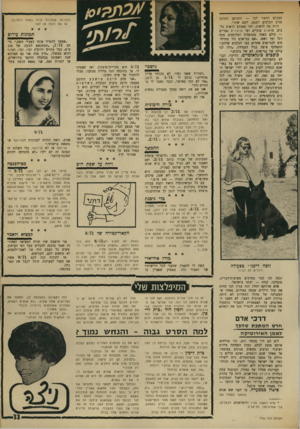 העולם הזה - גליון 1740 - 6 בינואר 1970 - עמוד 33 | התרכז המקום הראוי לכך — והמופע סביב הכלבים הפעם, לשם שינוי. והיה מה לראות, למי שאוהב לראות כלבים• מדאנים ענקיים ועד פניצ׳רים גמדיים — כולם כאחד מטופחים
