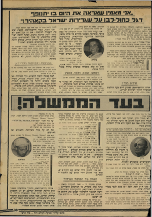 העולם הזה - גליון 1740 - 6 בינואר 1970 - עמוד 39 | קראנו השבוע דבריו של נשיא מצרים, אנואר אל־סאדאת. האם יכול להיות ספק קל שבקלים׳ שהוא יקרא אז להתערבות צבאית מאסיבית של ברית־המועצות?