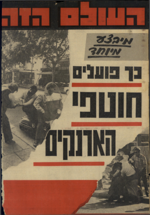 העולם הזה - גליון 1740 - 6 בינואר 1970 - עמוד 40 |