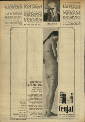 העולם הזה - גליון 1741 - 13 בינואר 1971 - עמוד 11 | נחים, לוליא מצא הפרו־וקטור של אוניברסיטת חיפה, הפרופסור בנימין אקצין /לנכון להגיב בפומבי ולהצדיק את מעשהו, כאילו אין פה כל פגיעה בעקרונות החופש האקדמאי. תגובתו