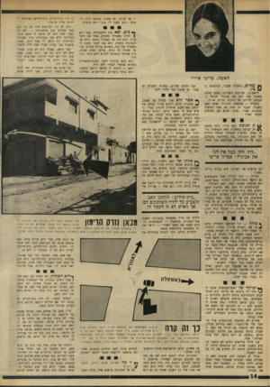העולם הזה - גליון 1741 - 13 בינואר 1971 - עמוד 14 | ולמרות ההלם, זוכר רוברט בבהירות את זהו המקום ממנו זרק הפידאי את הרימון, נ־ ^ 11 1 1 1 1 1 1 ״141 כביש הראשי ליד מחסני אונר״א. הפידאי (מצו־ ייר בתצלום משליך את
