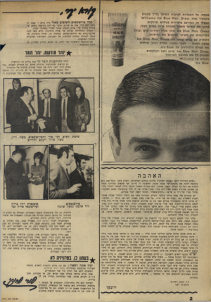 העולם הזה - גליון 1741 - 13 בינואר 1971 - עמוד 2 | כשנתמניתי לעורך העולם הזה, באפריל ,1950 מנה העיתון 20 עמודים. לאחר מכן, בתקופת הצנע, ירד מיספר העמודים לא פעם ל־ . 16 לאחר מכן עלה בהתמדה ל־ ,36 ,32 ,24