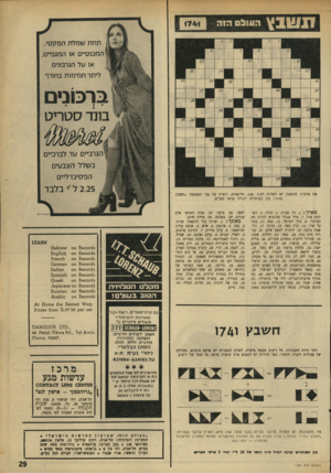 העולם הזה - גליון 1741 - 13 בינואר 1971 - עמוד 29 | 11ו*ובץ 0 * 111:1ומה תחת שמלת ה מקסי, המכנסיים א 1המגפיים או על הגרבונים ליתר חמימות בחורף ברסנים בתר סטריט הגרביים עד לברכיים בשלל הצבעים הפטיכדליים את פיתרון