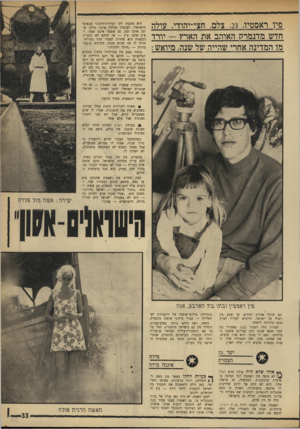 העולם הזה - גליון 1741 - 13 בינואר 1971 - עמוד 33 | פיו ראסטיו , 23 ,צלם, הצי־יהודי, עולה חדש מדנמרק האוהב את הארץ -יורד מו המדינה אחרי שהייה של שנה, מיואש : הוא מתכודן לקו המיזרח־תיכוני שבאופי הישראלי. לעובדה