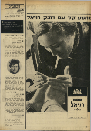 העולם הזה - גליון 1741 - 13 בינואר 1971 - עמוד 6 | מכתבים ברכה מרוסיה שנה טובה! מיטב האיחולים לעתיד והצלחה במאבקכם למען השלום! זרחע ד 1ב ק ר 1י * 7י החכרה הסובייטית לשלום, ברית־המועצות ן 0 0 )! 16ן 15)165 \ 0