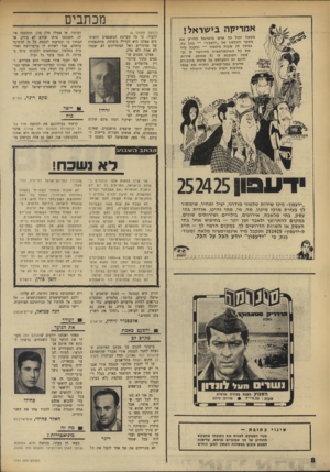 העולם הזה - גליון 1741 - 13 בינואר 1971 - עמוד 8 | קל לי להבין שלחבר הכנסת אורי אבניי יש אוייבים ויריבים פוליטיים לא מעטים מבין אנשי המימסד בארץ, בגלל די־עותיו היוצאוה־דופן במקצת (לא ביעינ׳י) ובגלל ביקורתו