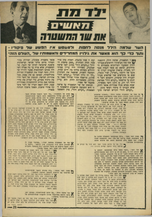 העולם הזה - גליון 1742 - 20 בינואר 1971 - עמוד 25 | פועל של היומון ״הארץ״ ,יאיר קוטלר, הכתבה השניה, שנשאה את הכותרת שגם בו מוקדשים שני שלישים בערך ״ילד זה נידון למוות״ (״העולם הזה״ לבעיות חוץ וביטחון, התבקש השר