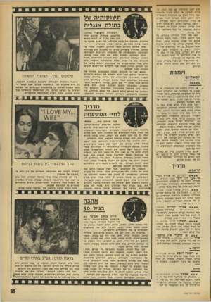העולם הזה - גליון 1742 - 20 בינואר 1971 - עמוד 35 | חיפה אפאש (אוריון, ארצות־הברית) — מלחמתו של אינדיאני יחידי נגד כל ה־מימסד והצבא האמריקאי, ונגד בני־עמו, המקבלים בהכנעה את תבוסתם.