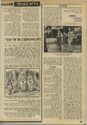 העולם הזה - גליון 1742 - 20 בינואר 1971 - עמוד 38 | זהו החשבון הנכון, הכולל את משרד־הבטחון ( 5200 מיליון) ,חלק מהמשטרה ומישמר הגבול ( 70 מיליון) ,חלק מהרזרבות ( 50 מיליון) ,תקציבים מיוחדים ( 265 מיליון) ,פיתוח