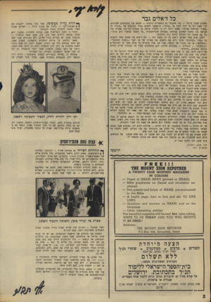 העולם הזה - גליון 1743 - 27 בינואר 1971 - עמוד 2 | אדם כזה הוא אדם המסתכל על אחרים כאילו נבראו למענו, והוא ינצל או ידכא אותם כפי שהדבר ייראה מתאים לצרכיו, כמו שעשה היטלר, אשר לא פעם תירץ את מעשיו במילים של