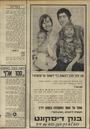 העולם הזה - גליון 1743 - 27 בינואר 1971 - עמוד 22 | לדברי המשטרה נתגלה בדירה ברחוב פרישמן 6בתל־אביב, בה התגוררה דיאן עם חברתה, ג׳ואן קירבי 21 תיירת גם היא — בית־מלאכה לייצוא חשיש לאר־צות־הברית ולקנדה, כשד,חשיש
